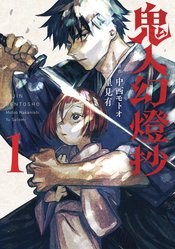 SWORD OF DEMON HUNTER KIJIN GENTOSHO GN VOL 01 (MR)