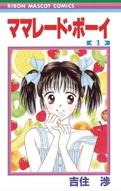 MARMALADE BOY COLL ED GN VOL 01