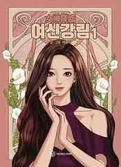 TRUE BEAUTY GN VOL 01