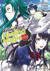 WRONG WAY USE HEALING MAGIC GN VOL 01