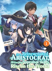 AS A REINCARNATED ARISTOCRAT APPRAISAL SKILL SC NOVEL VOL 01