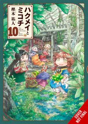 HAKUMEI & MIKOCHI GN VOL 10