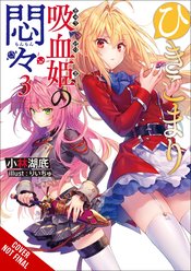 VEXATIONS SHUT IN VAMPIRE PRINCESS LIGHT NOVEL SC VOL 03 (MR