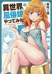 CALL GIRL IN ANOTHER WORLD GN VOL 06 (MR)