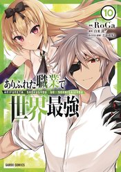 ARIFURETA COMMONPLACE TO STRONGEST GN VOL 10 (MR)