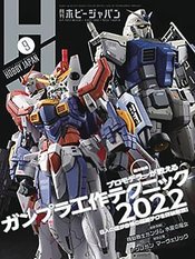 HOBBY JAPAN JANURARY 2023 #1396