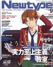 NEWTYPE JANUARY 2023 #233