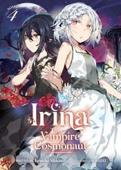 IRINA VAMPIRE COSMONAUT LIGHT NOVEL VOL 04 (MR)