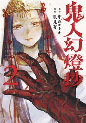 SWORD OF DEMON HUNTER KIJIN GENTOSHO GN VOL 02 (MR)