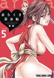 ERO NINJA SCROLLS GN VOL 05 (MR)