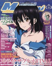 MEGAMI FEBRUARY 2023