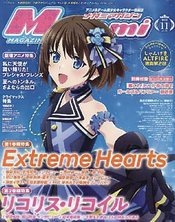 MEGAMI MARCH 2023