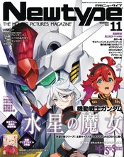NEWTYPE MARCH 2023
