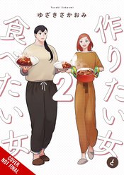 SHE LOVES TO COOK & SHE LOVES TO EAT GN VOL 02 (MR)