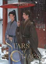 STARS OF CHAOS SHA PO LANG L NOVEL VOL 02