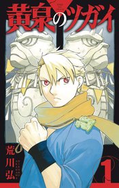 DAEMONS OF SHADOW REALM GN VOL 01