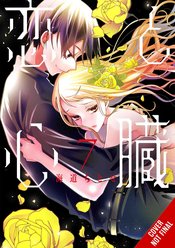 LOVE & HEART GN VOL 07