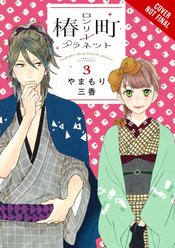 TSUBAKI-CHOU LONLEY PLANET GN VOL 03