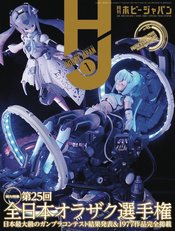 HOBBY JAPAN MAY 2023