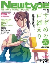 NEWTYPE MAY 2023