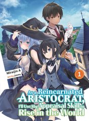 AS A REINCARNATED ARISTOCRAT APPRAISAL SKILL SC NOVEL VOL 03