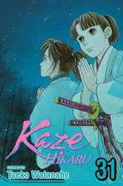 KAZE HIKARU GN VOL 31