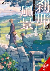 EPHEMERAL SCENES SETSUNAS JOURNEY LIGHT NOVEL SC VOL 01