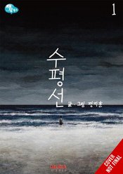 HORIZON GN VOL 01 (MR)
