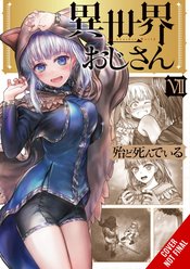 UNCLE FROM ANOTHER WORLD GN VOL 07 (MR)