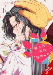 ME & MY BEAST BOSS GN VOL 01 (MR)