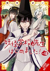TERRIFIED TEACHER AT GHOUL SCHOOL GN VOL 13