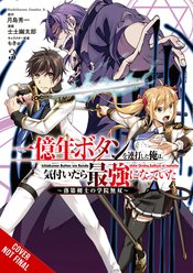 KEPT PRESSING 100 MILLION YEAR BUTTON ON TOP GN VOL 03 (MR)