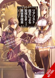 REFORMATION OF WORLD BY REALIST DEMON KING GN VOL 01 (MR) (C