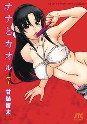 NANA & KAORU GN VOL 03 (MR)