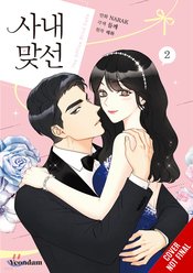 A BUSINESS PROPOSAL GN VOL 02 (MR)