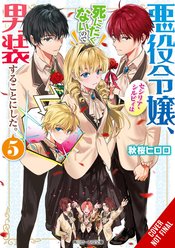 CROSS DRESSING VILLAINESS CECILIA SYLVIE SC NOVEL VOL 05