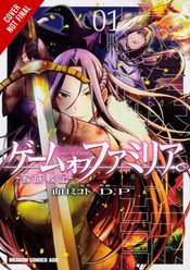 GAME OF FAMILIA FAMILY SENKI GN VOL 01 (MR)