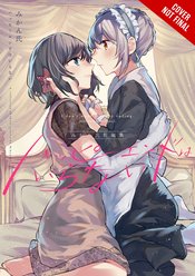 I DONT NEED A HAPPY ENDING GN (MR)
