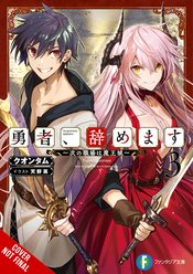 IM QUITTING HEROING GN VOL 03