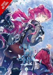 VILLAINS ARE DESTINED TO DIE GN VOL 04