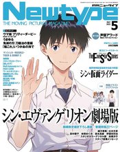 NEWTYPE SEPTEMBER 2023