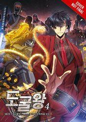 TOMB RAIDER KING GN VOL 04