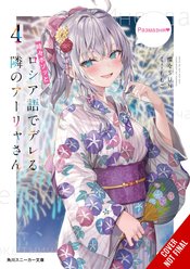 ALYA SOMETIMES HIDES IN RUSSIAN GSC LN VOL 04