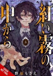 FROM THE RED FOG GN VOL 05 (MR)