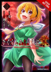 HIGURASHI WHEN THEY CRY GOU GN VOL 02 (MR)