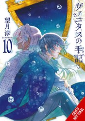 CASE STUDY OF VANITAS GN VOL 10
