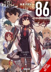 86 EIGHTY SIX LIGHT NOVEL SC VOL 12 (MR)