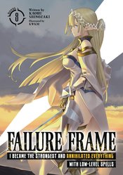 FAILURE FRAME LIGHT NOVEL VOL 08