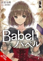 BABEL LIGHT NOVEL SC VOL 01