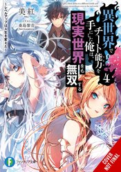 CHEAT SKILL WORLD BECAME UNRIVALED REAL NOVEL VOL 04 (MR) (C